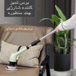 فرچه برقی MDHL دسته دار